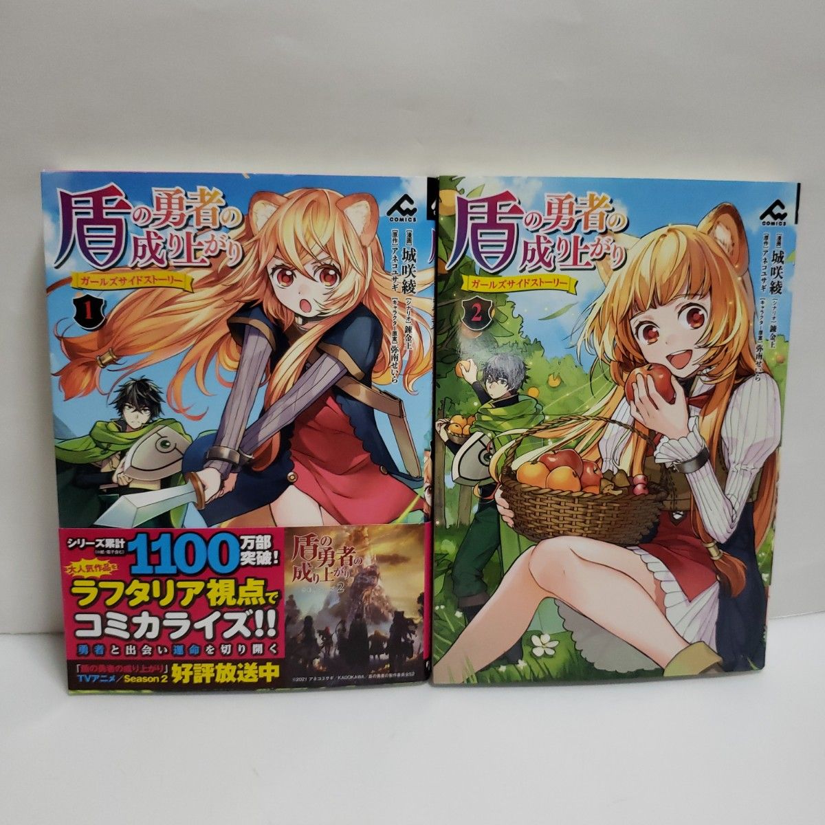 盾の勇者の成り上がり ～ガールズサイドストーリー～ 1 & 2二手;物流保障;没有明显的损伤或污渍