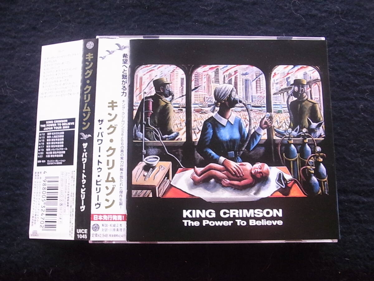 A202/キング・クリムゾン　ザ・パワー・トゥ・ビリーヴ　 CD