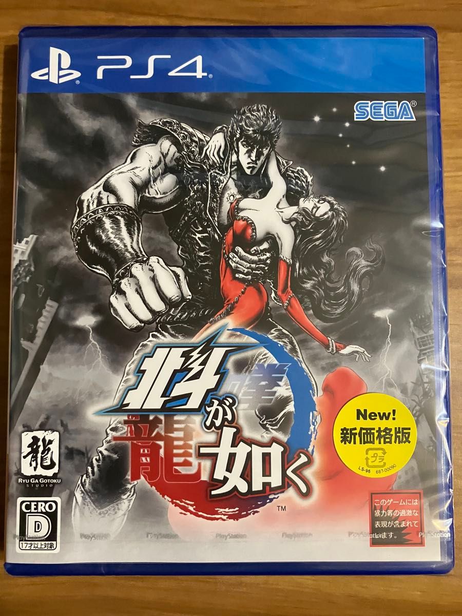 PS4 新品未開封 北斗が如く二手;物流保障;未使用