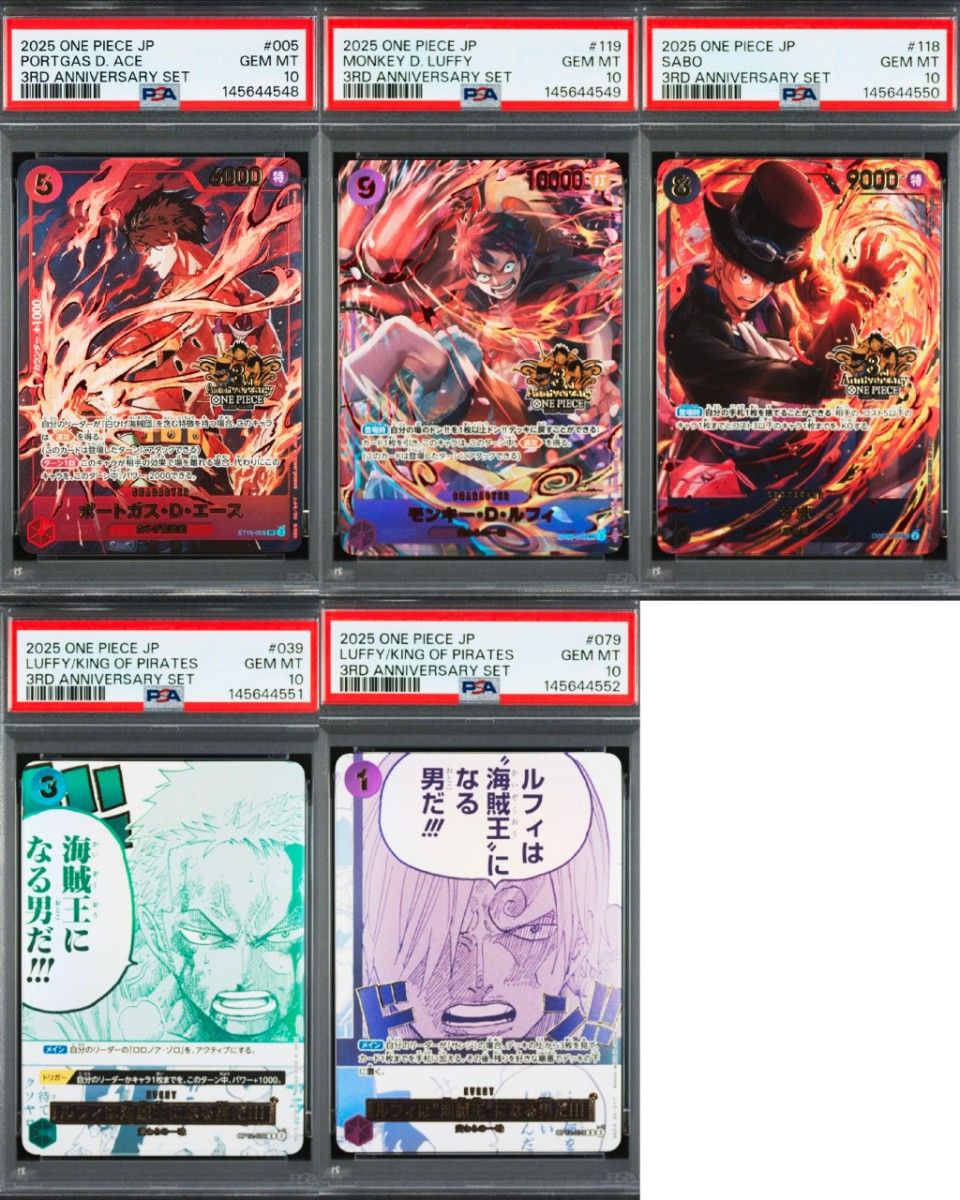 【PSA10 5連番】ワンピース3rd anniversary  エース ルフィ サボ 海賊王 パラレル二手;物流保障;未使用