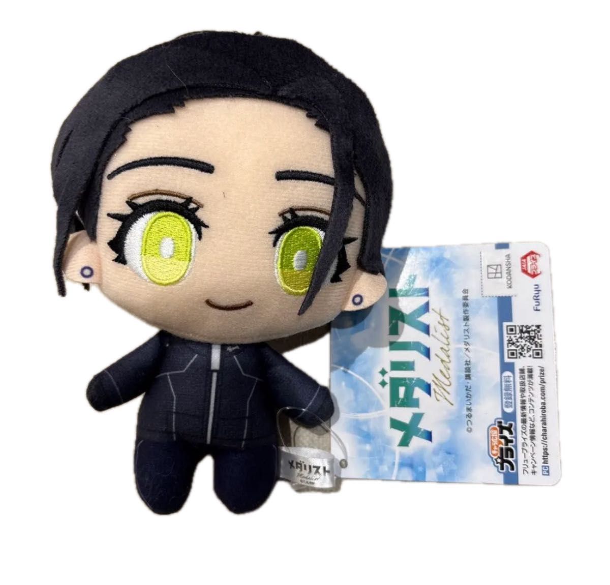 メダリスト コレぬい！2 狼嵜光 ぬいぐるみ二手;物流保障;未使用
