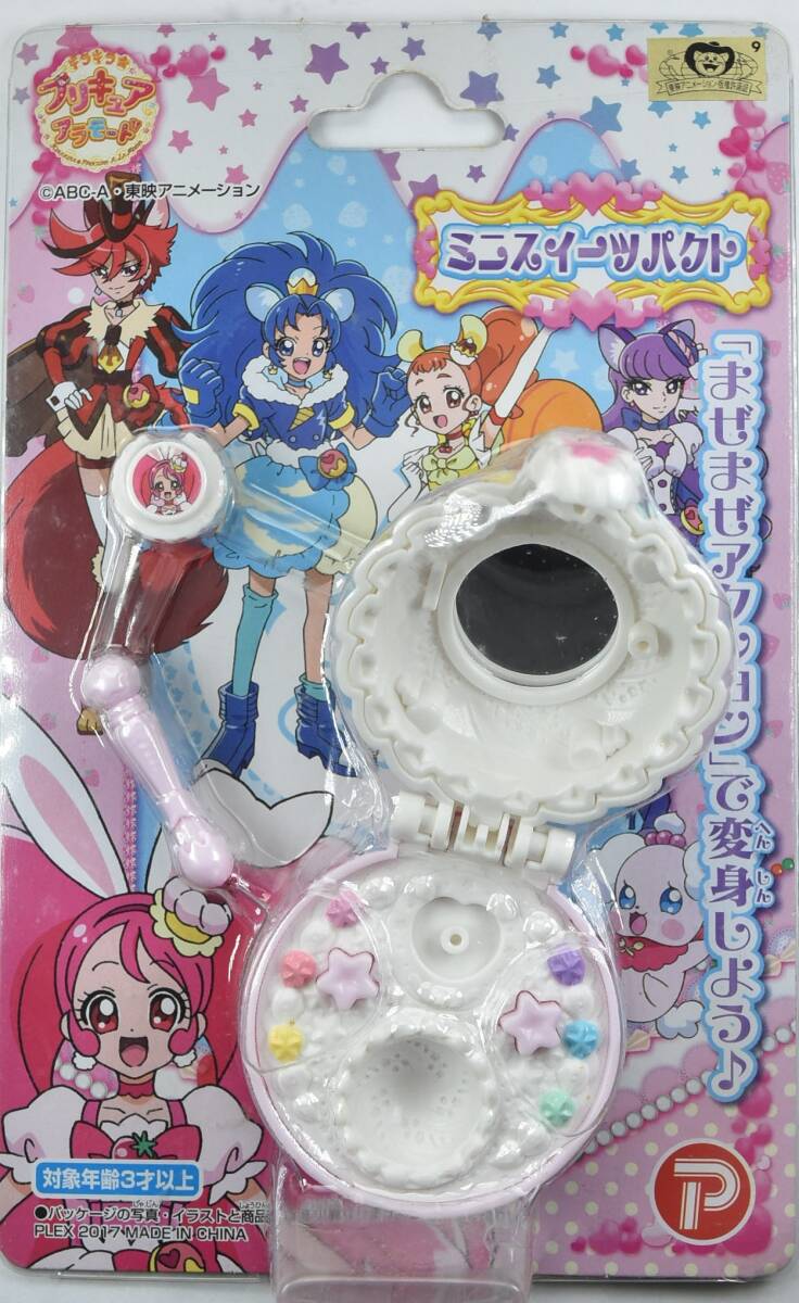 プリキュア　アラモード　ミニスイーツパクト　未開封新品　⑤　