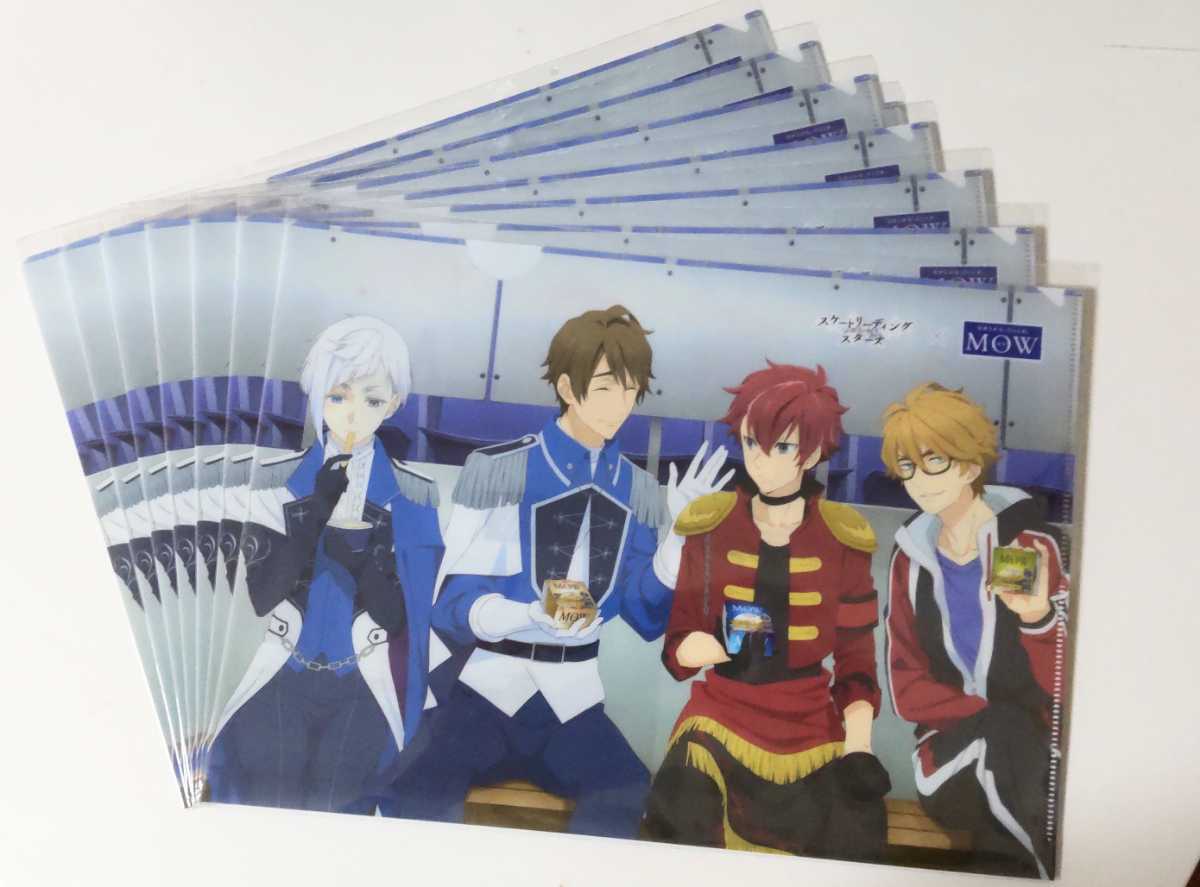 送料無料★未開封 7枚セット スケートリーディングスターズ クリアファイル MOW 森永二手;物流保障;未使用