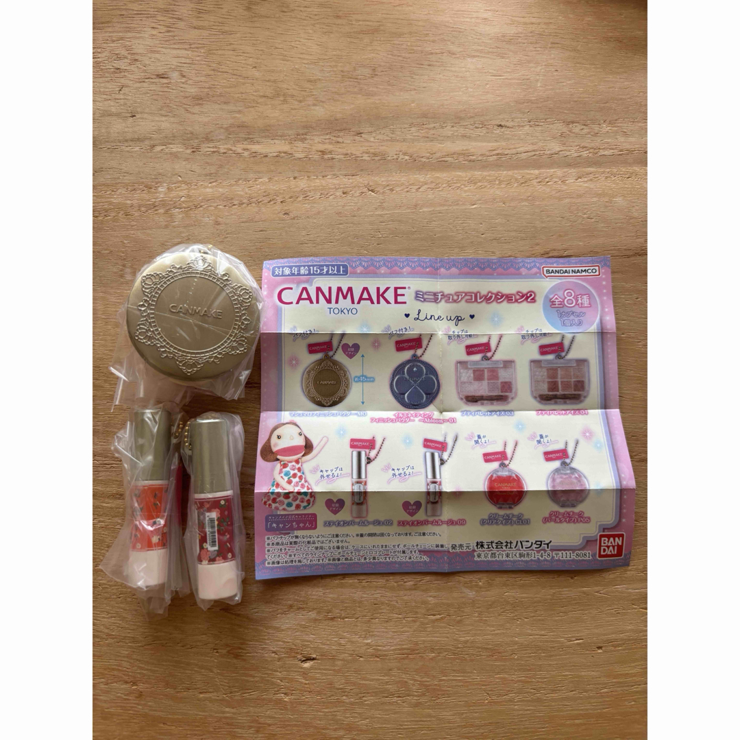 CANMAKE ミニチュアコレクション2 ガチャ未使用