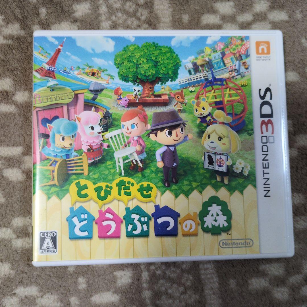 とびだせ どうぶつの森 3DS
