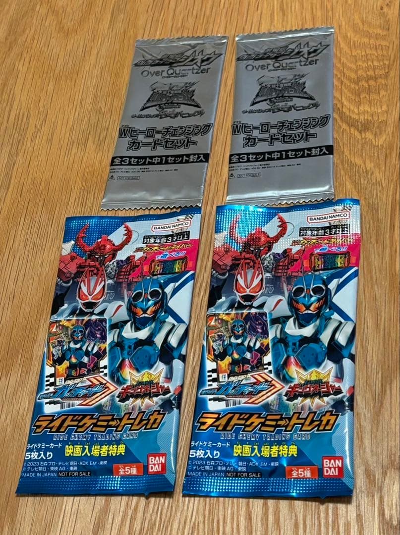 仮面ライダーギーツライドケミートレカほかバンダイ;未使用