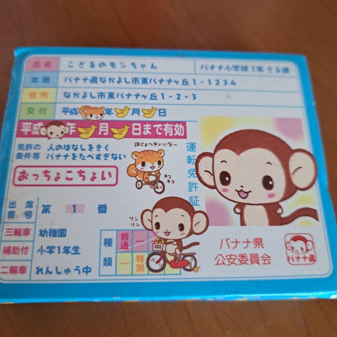 【値下げ】【激レア】平成レトロ ミニメモ帳 モンちゃん全６種類ミニ本没有明显的损伤或污渍