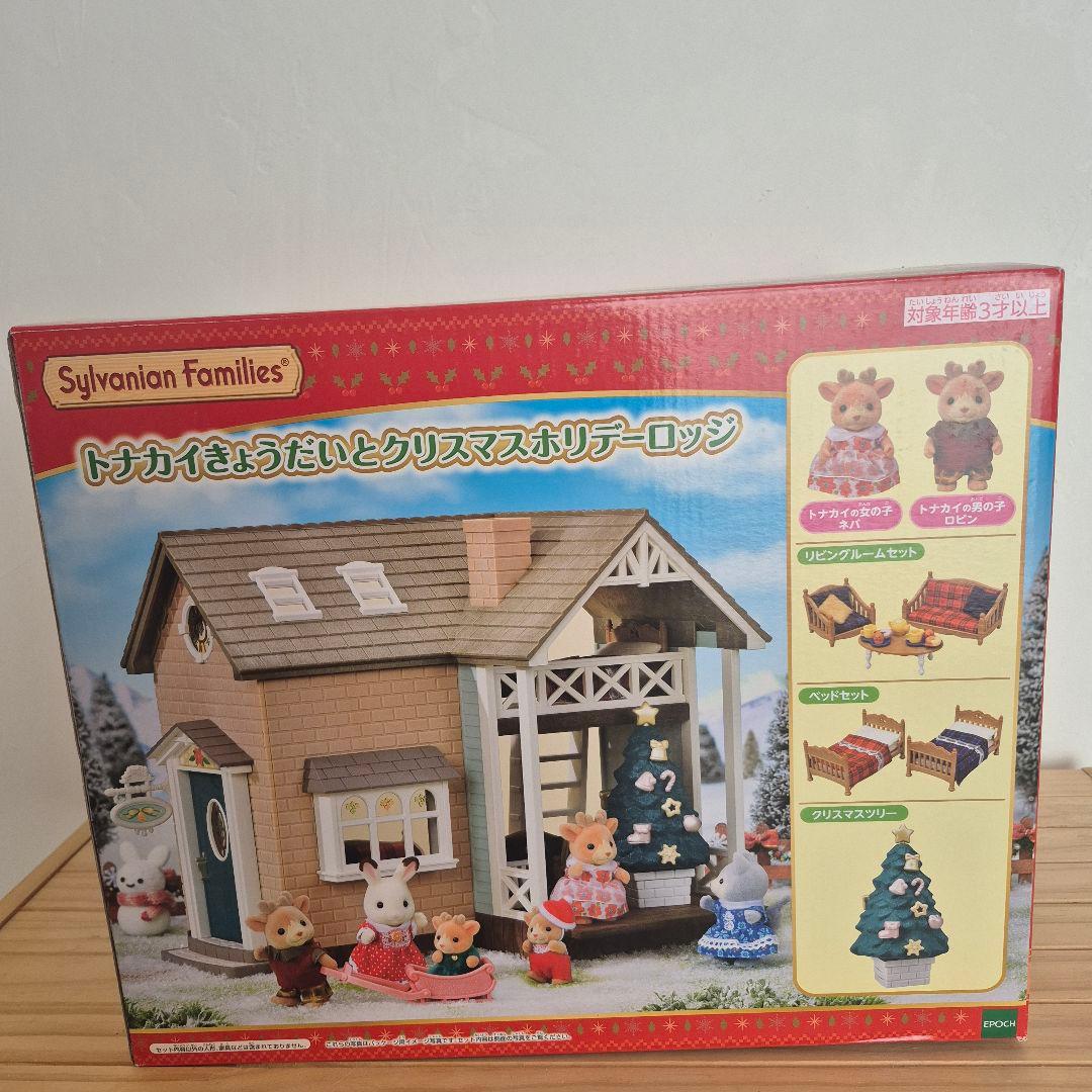 シルバニアファミリー　トナカイきょうだいとクリスマスホリデーロッジ　関連施設限定