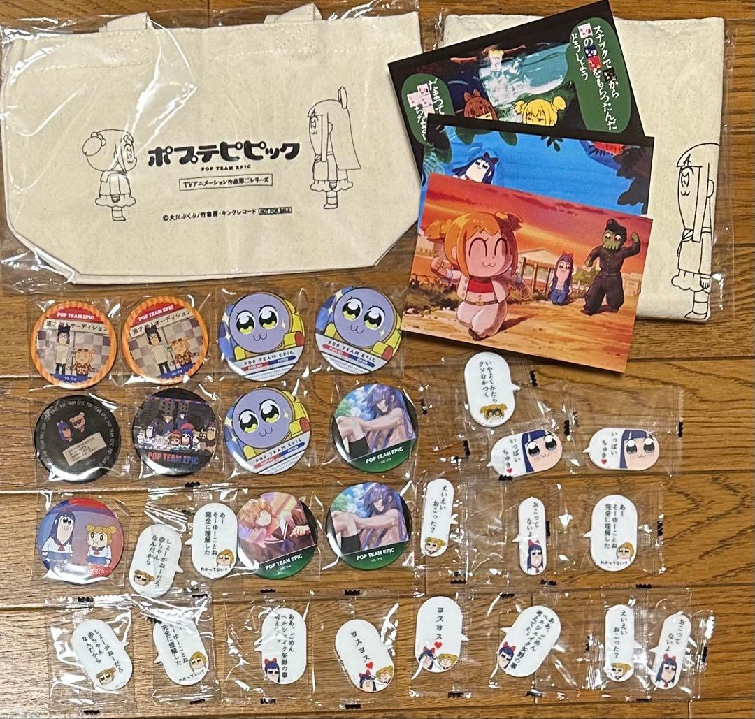 ポプテピピック グッズまとめ売り