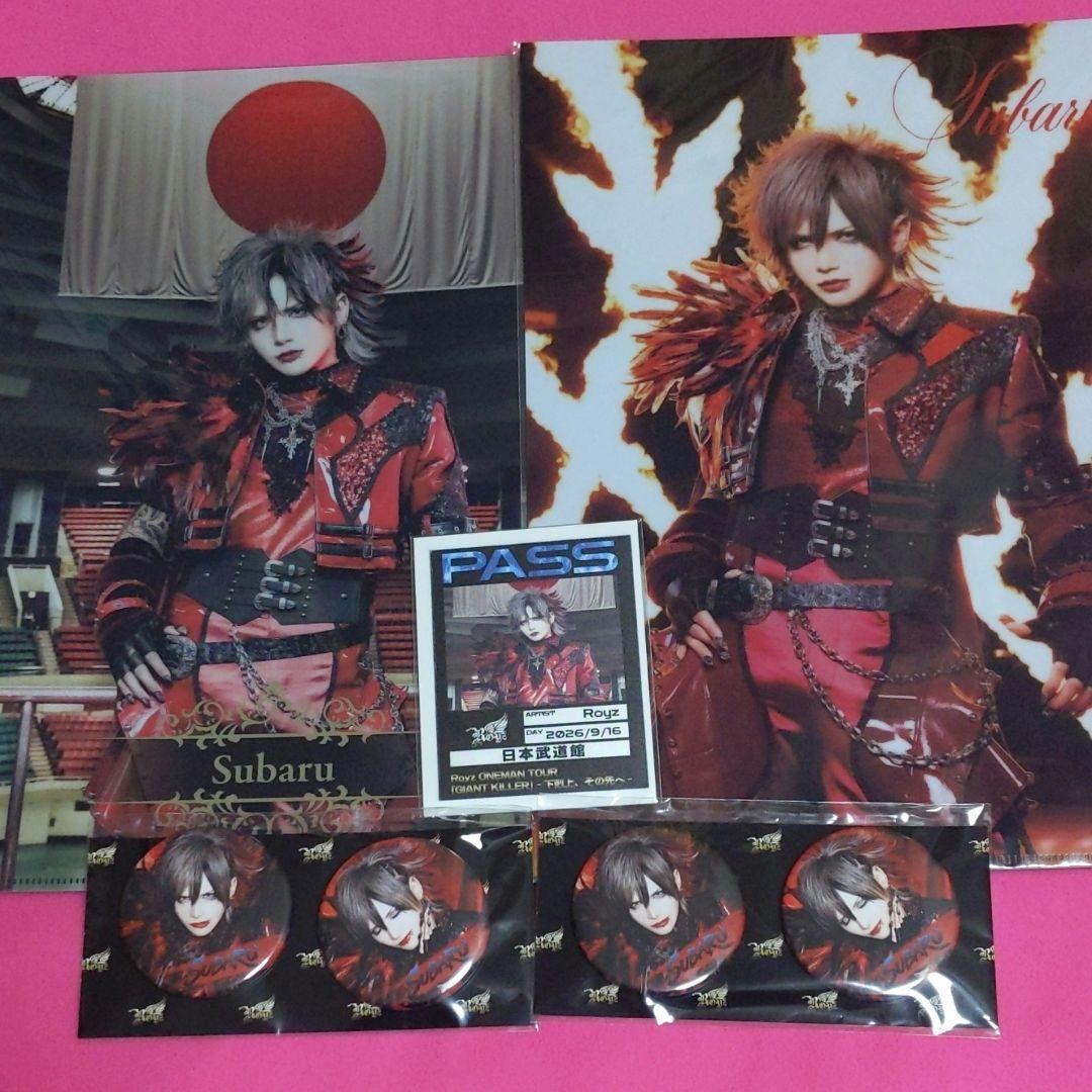 Royz　日本武道館公演　Royzくじ　昴セット未使用