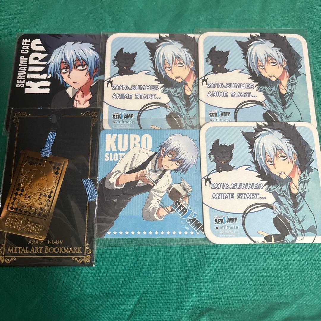 SERVAMP クロ セット
