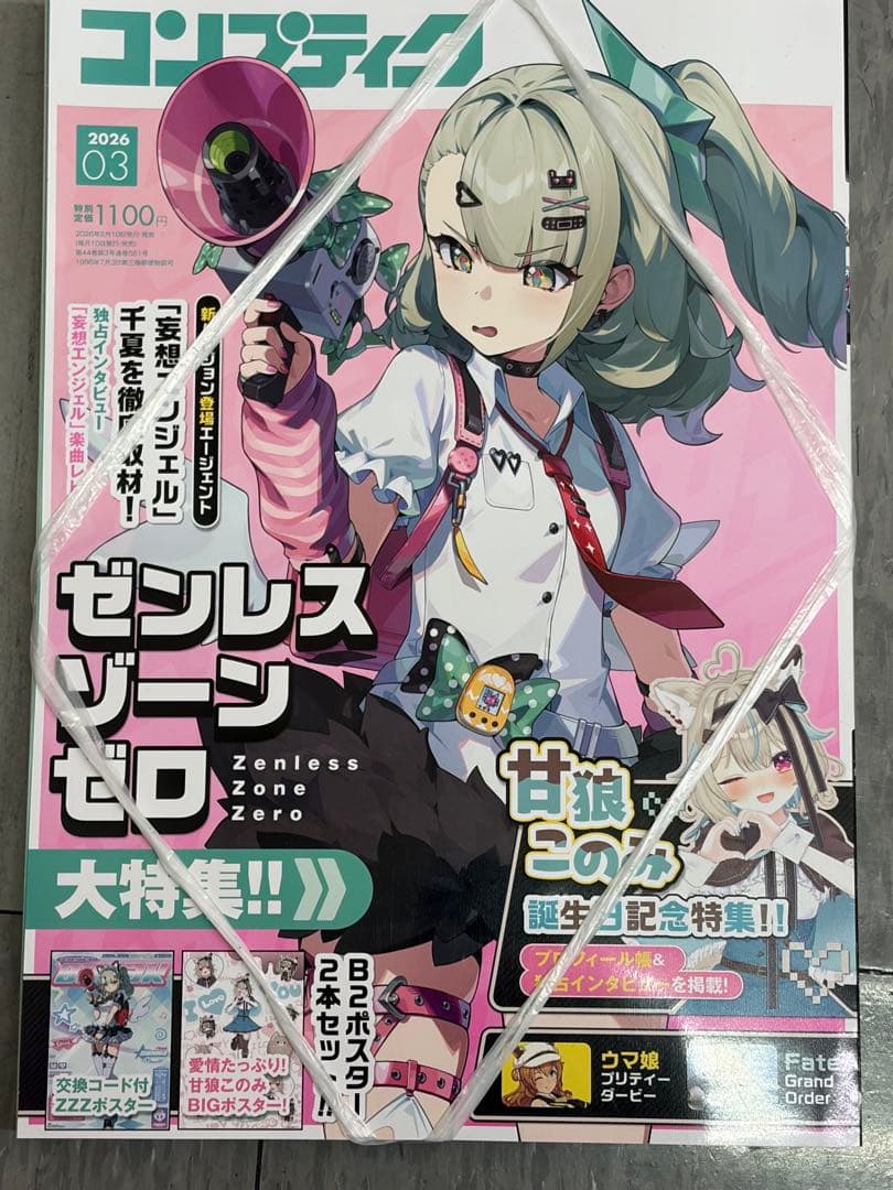 【新品・未開封】コンプティーク 2026年3月号 付録あり B2ポスター2本未使用