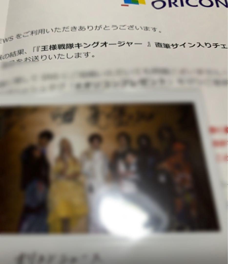 キングオージャー未使用