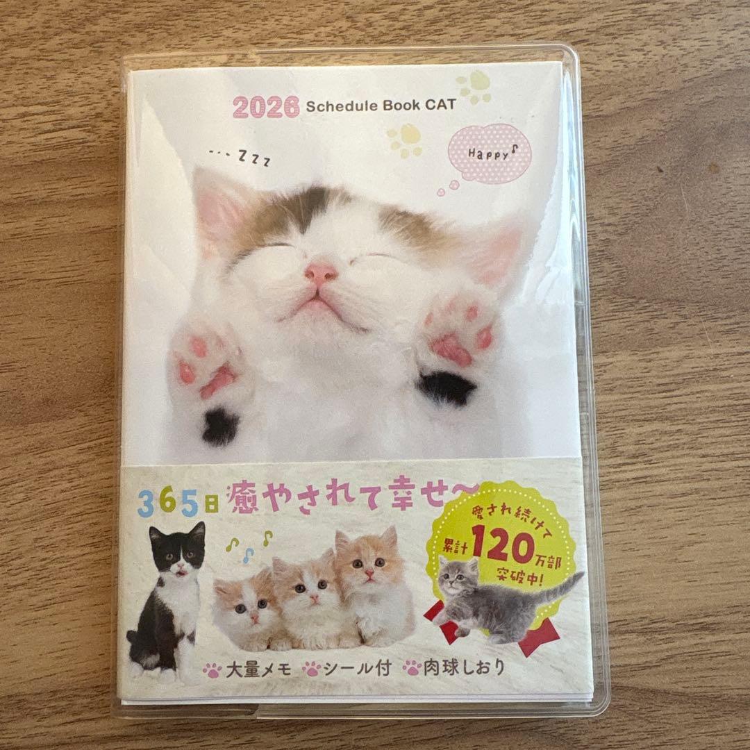 2026 Schedule Book CAT未使用