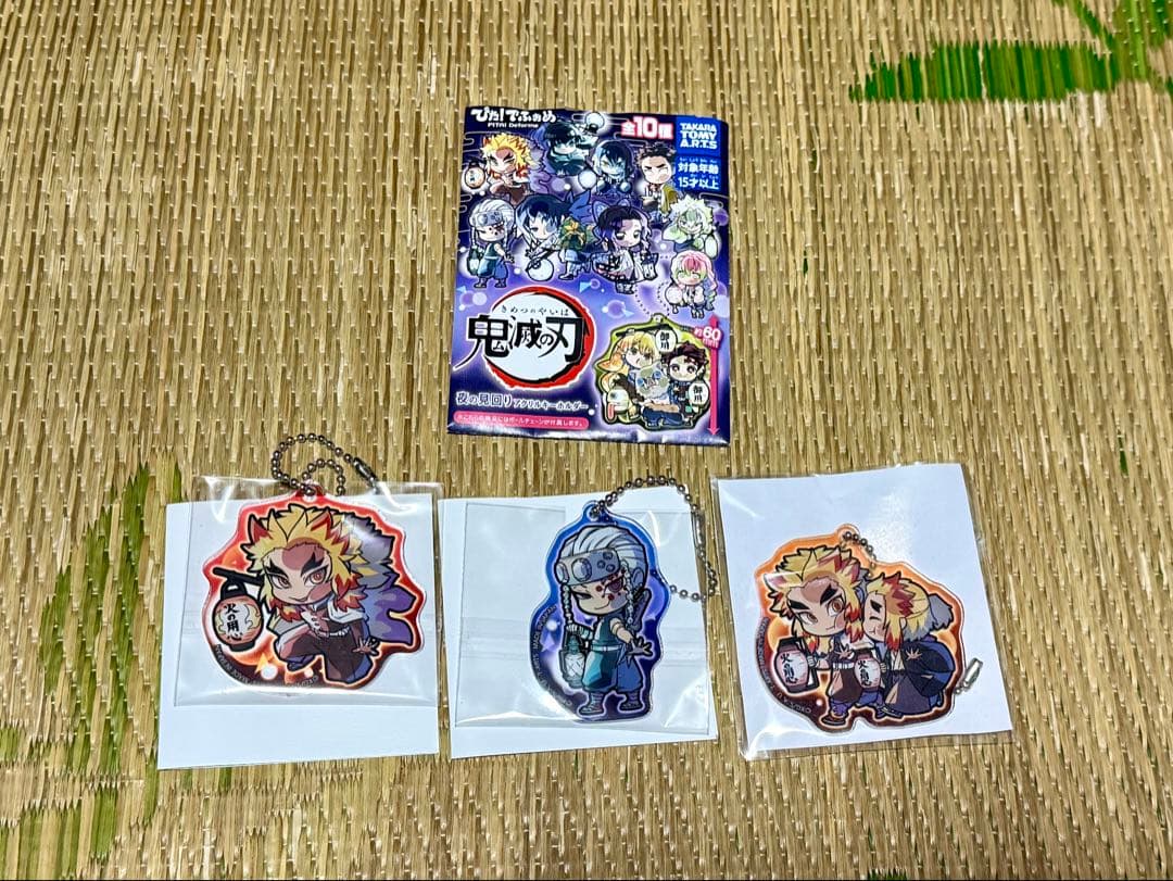 鬼滅の刃 ぴた！でふぉめ　アクリルキーホルダー　夜の見回りシリーズ　3点未使用