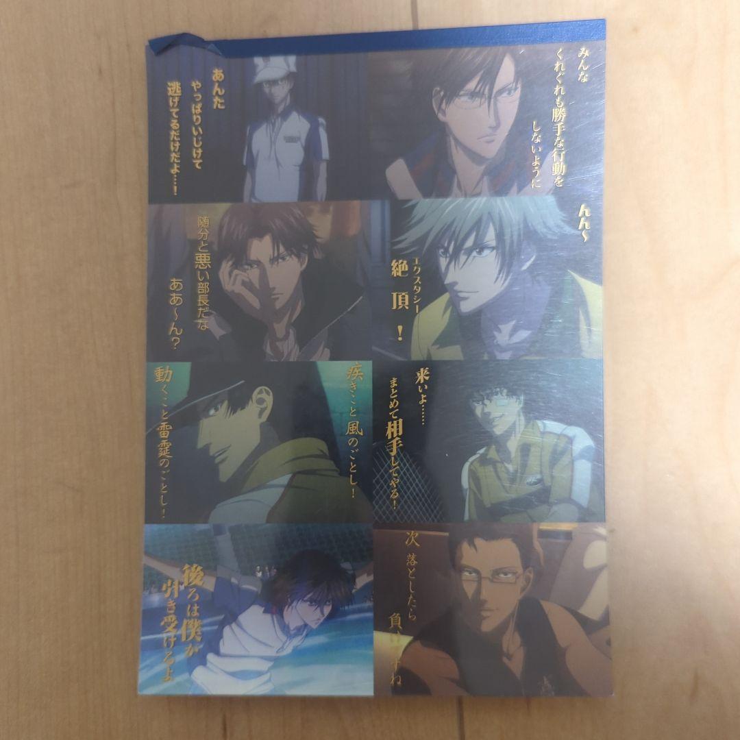劇場版テニプリのメモ帳