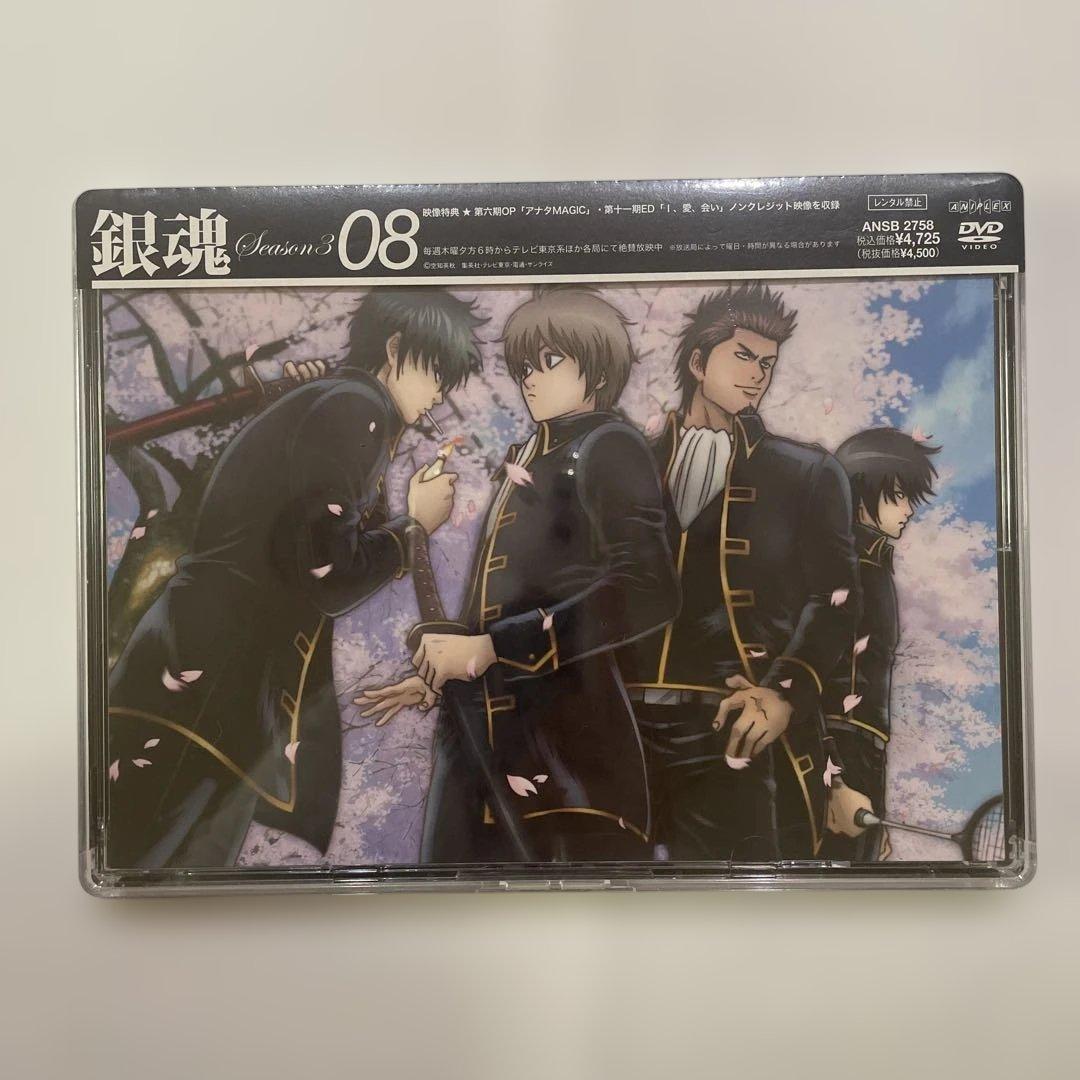 銀魂 シーズン 其ノ参 08 DVD