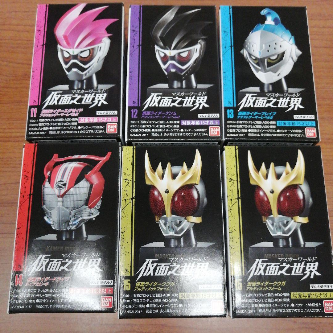 マスカーワールド仮面之世界3 全6種セット未使用