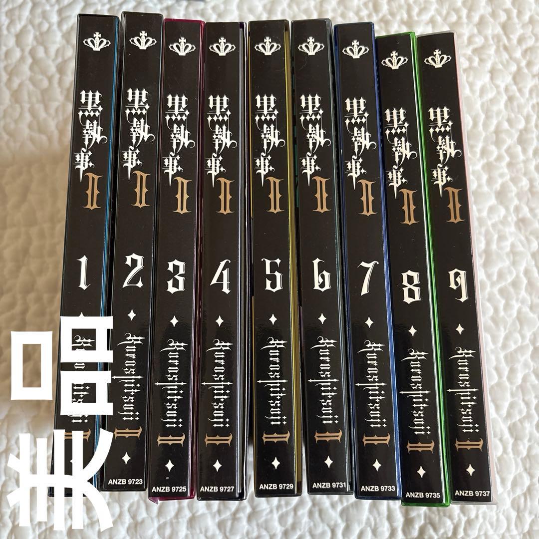 【送料無料】【disc美品】黒執事Ⅱ 全巻 DVD セット接近未使用