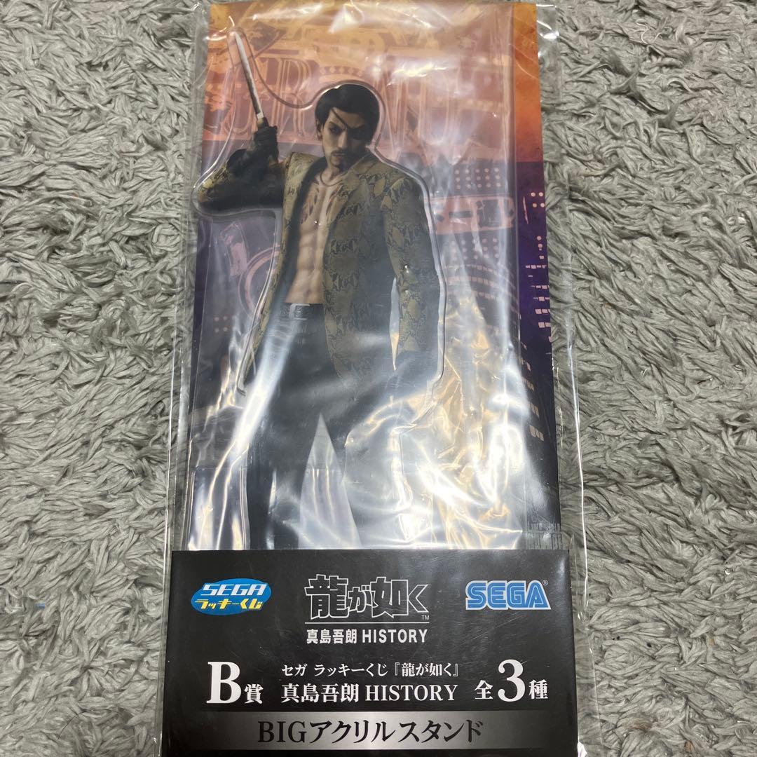 真島吾朗 BIG アクリルスタンド セガラッキーくじ