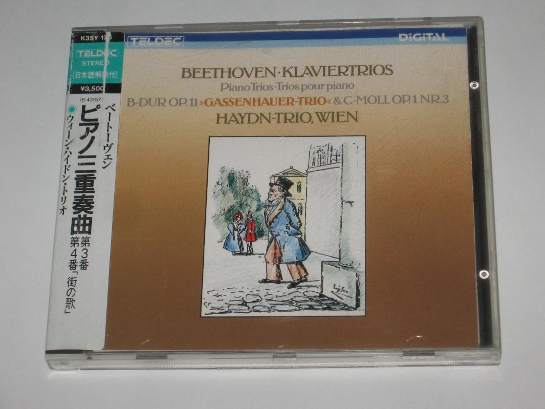 CD ウィーン・ハイドン・トリオ ベートーヴェン：ピアノ三重奏曲