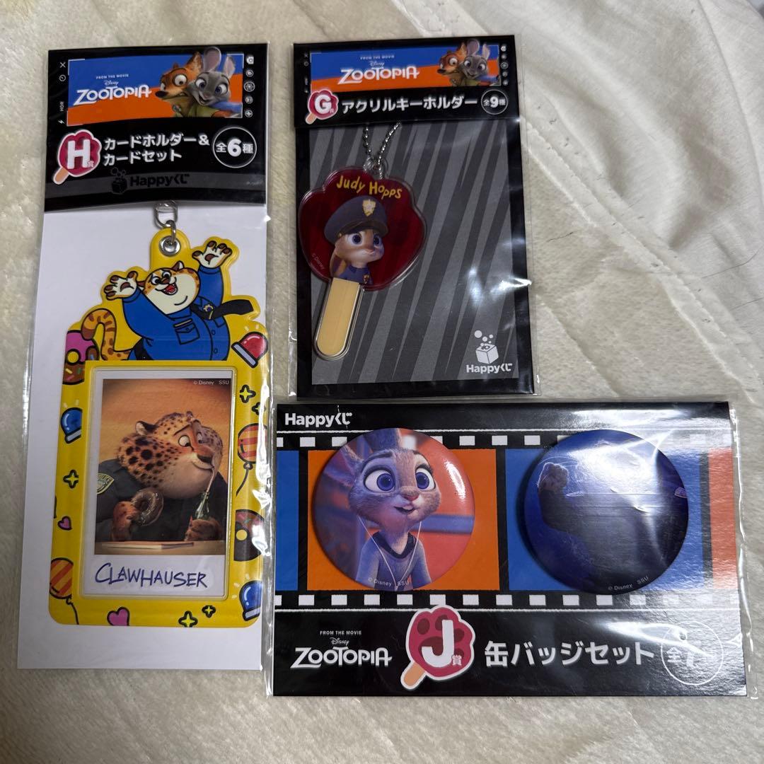 ズートピアくじH賞カードホルダークロウハウザーG賞アクリルキーホルダーJ賞バッチ