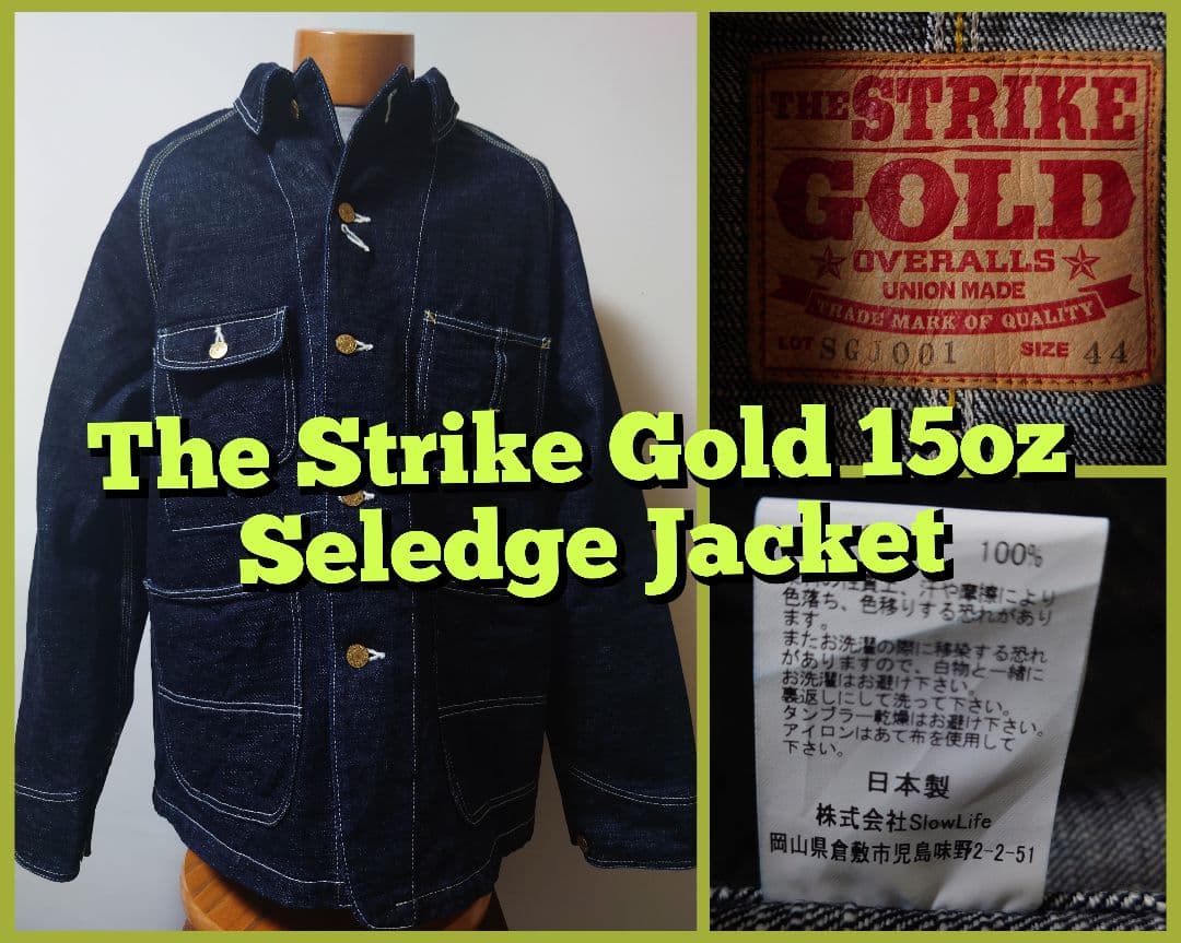 The Strike Gold l 15oz セルヴィッチ ジャケット