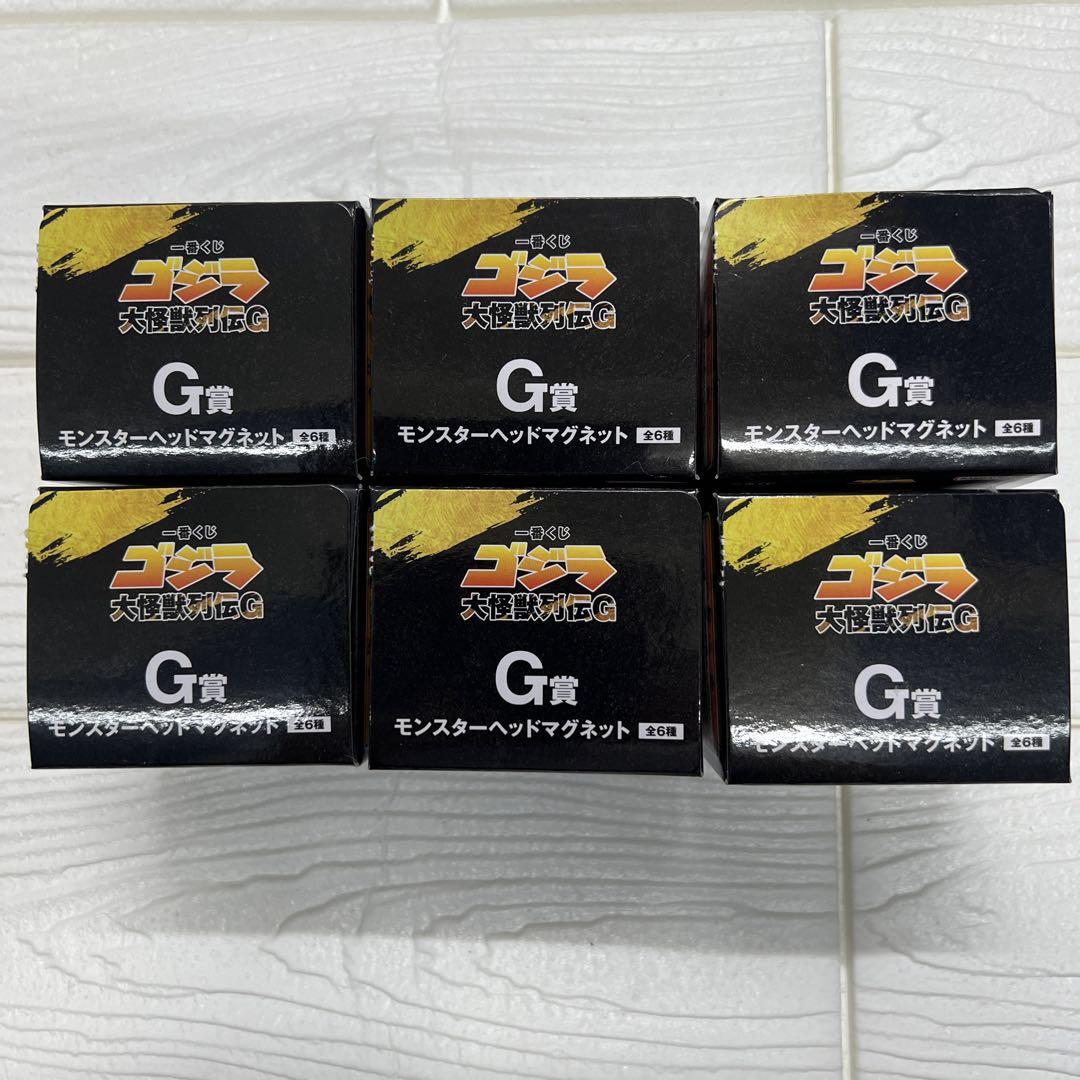 一番くじゴジラ大怪獣列伝Ｇモンスター ヘッドマグネット Ｇ賞6個セット未使用