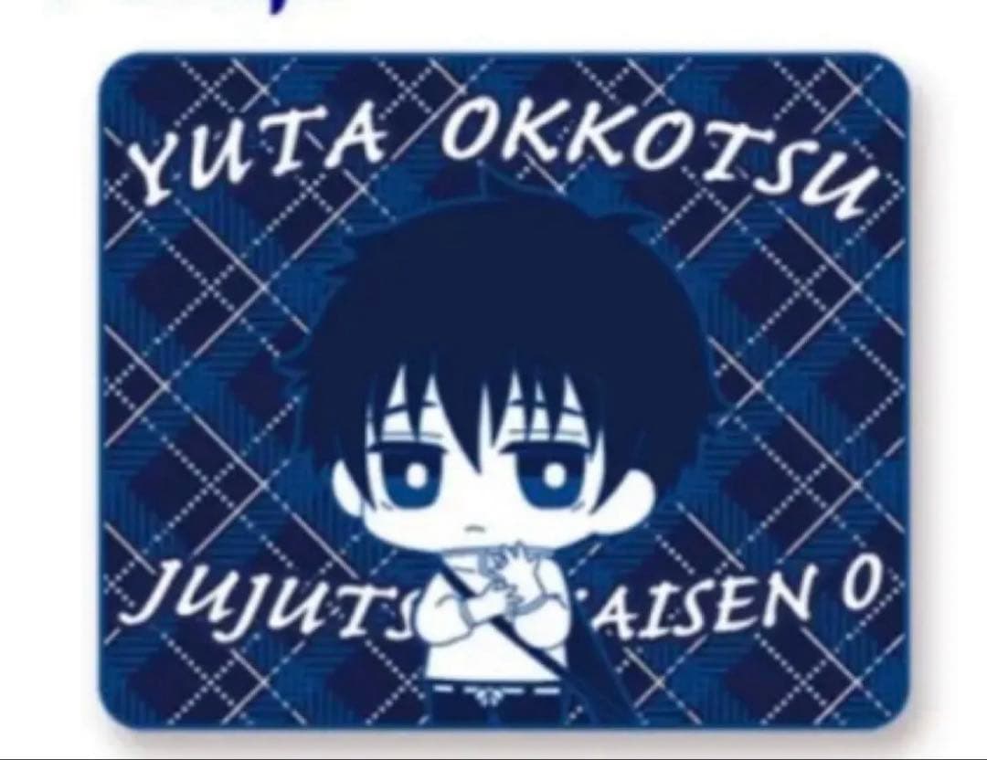 劇場版 呪術廻戦 乙骨憂太ブランケット