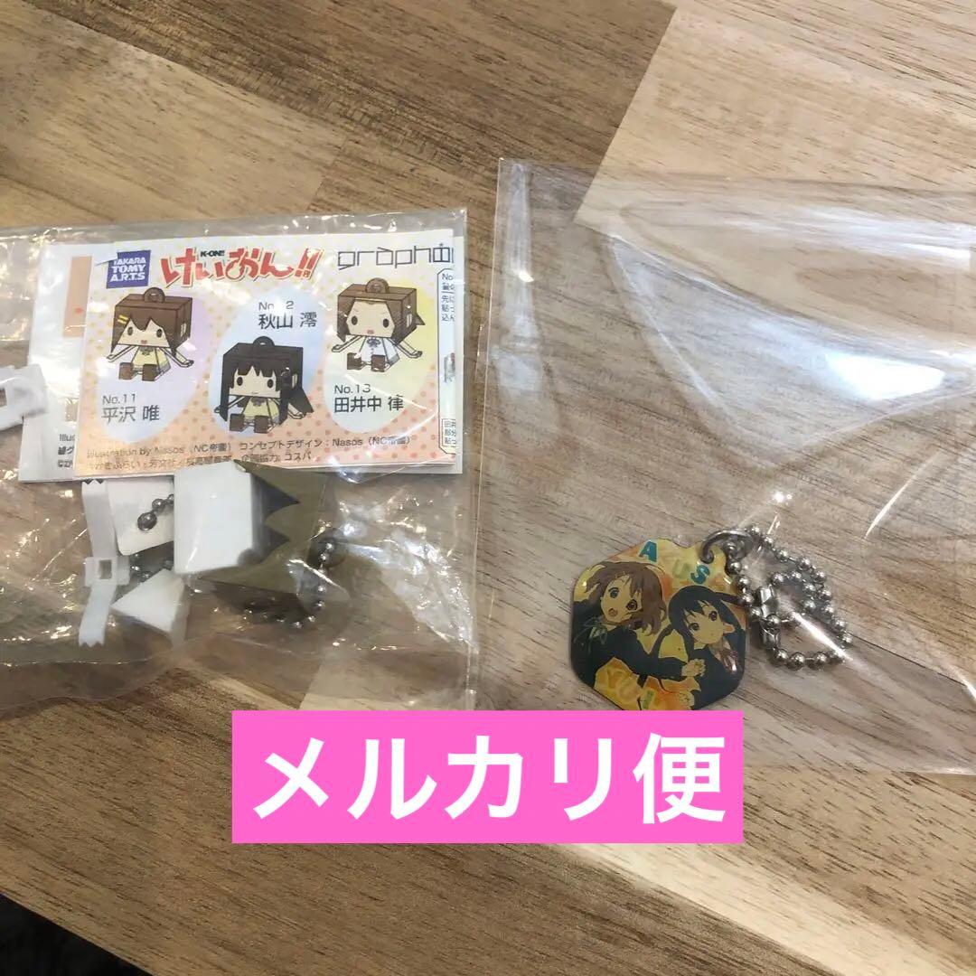 けいおん　　2点セット