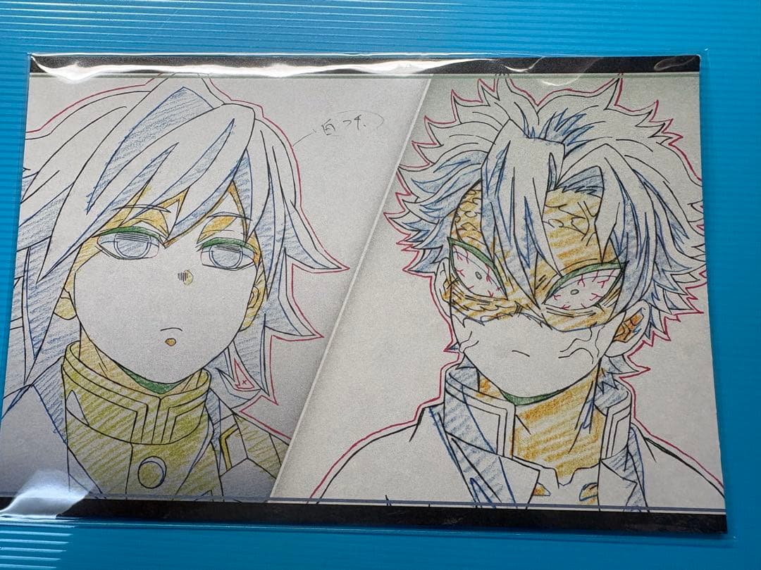 鬼滅の刃　ufotable dining ダイニング おすそ分けポストカード