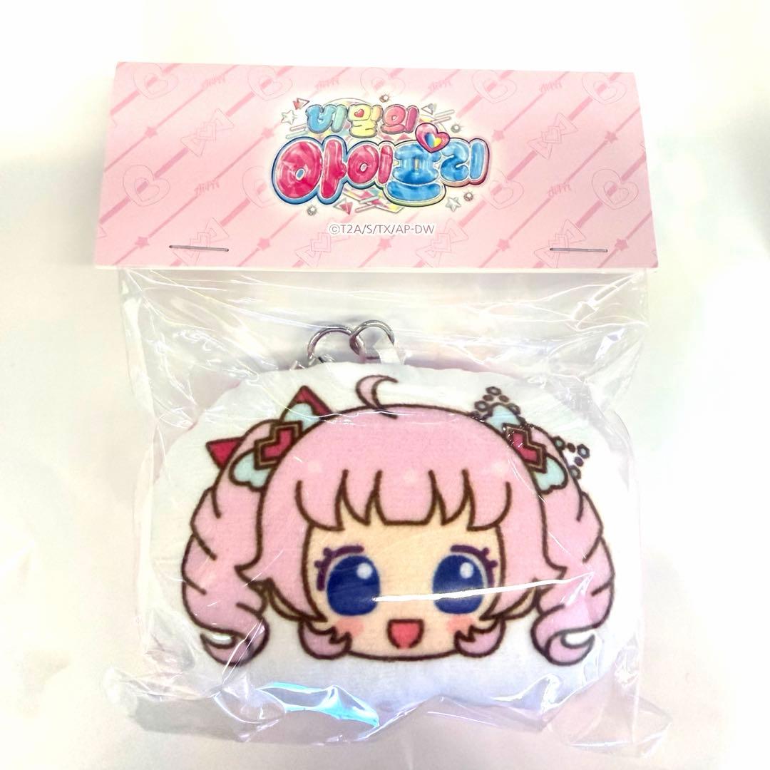 韓国限定】ひみつのアイプリ　海外POPUP限定　ミニクッションキーホルダ　ひまり