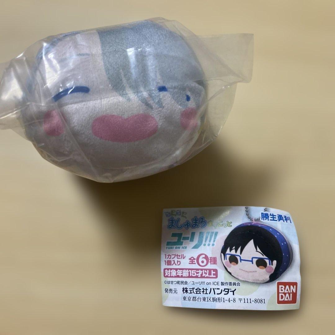 ユーリ!!! on ICE ましゅまろますこっと 勝生勇利未使用