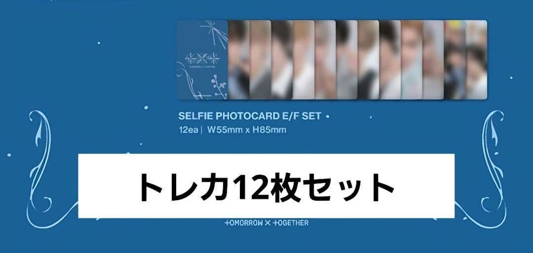 TXT Photocard盤 セツナハナビ トレカ 12枚コンプセット 3