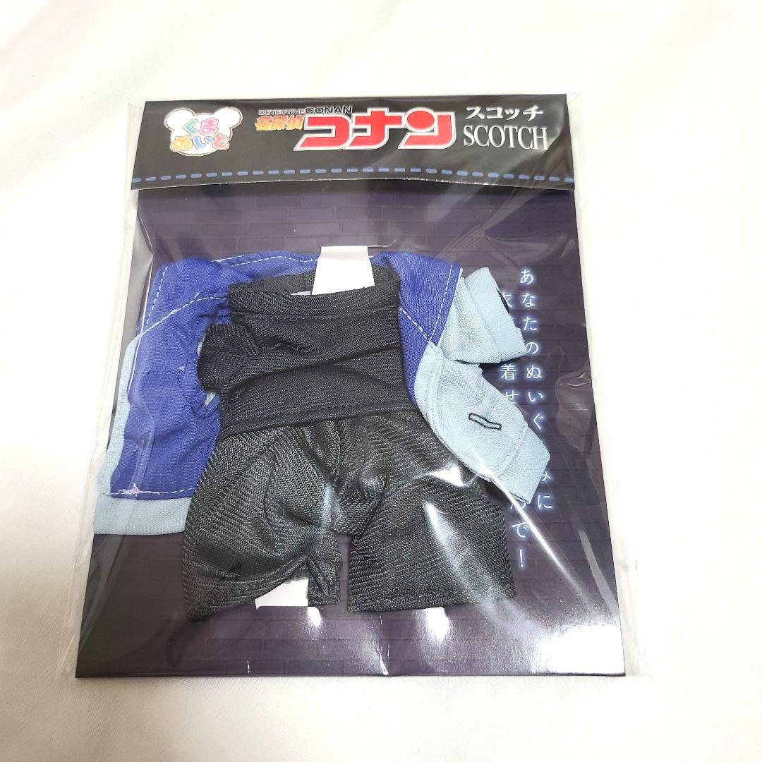 名探偵コナン　くまめいと　スコッチ　アウトフィット