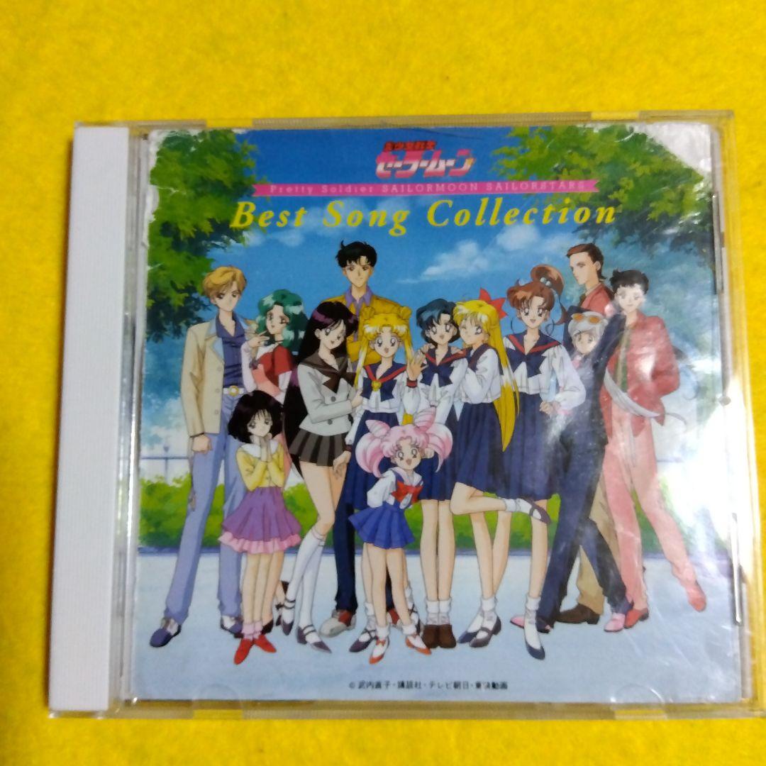 美少女戦士セーラームーン Best Song Collection