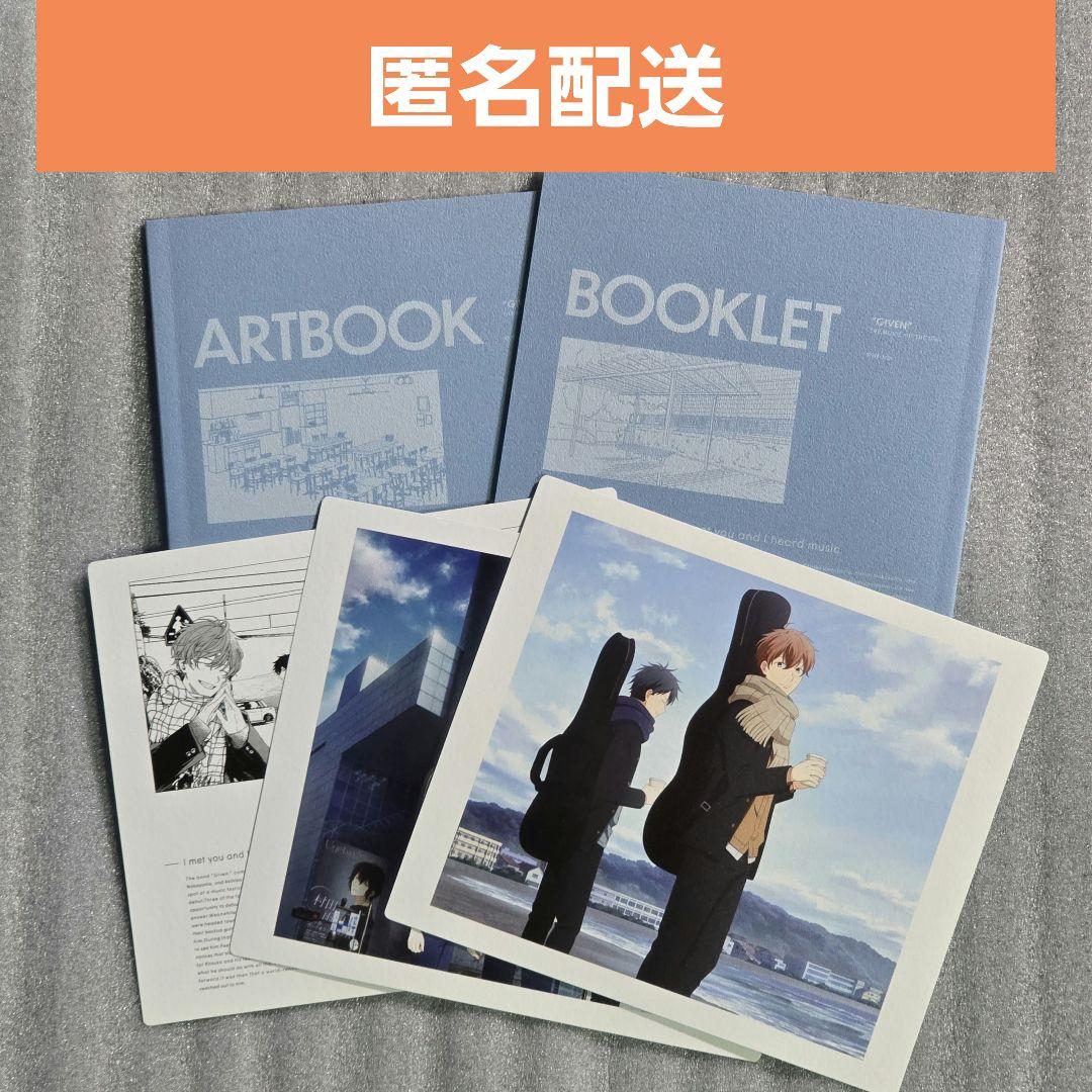 映画 ギヴン 海へ 【完全生産限定版】特典