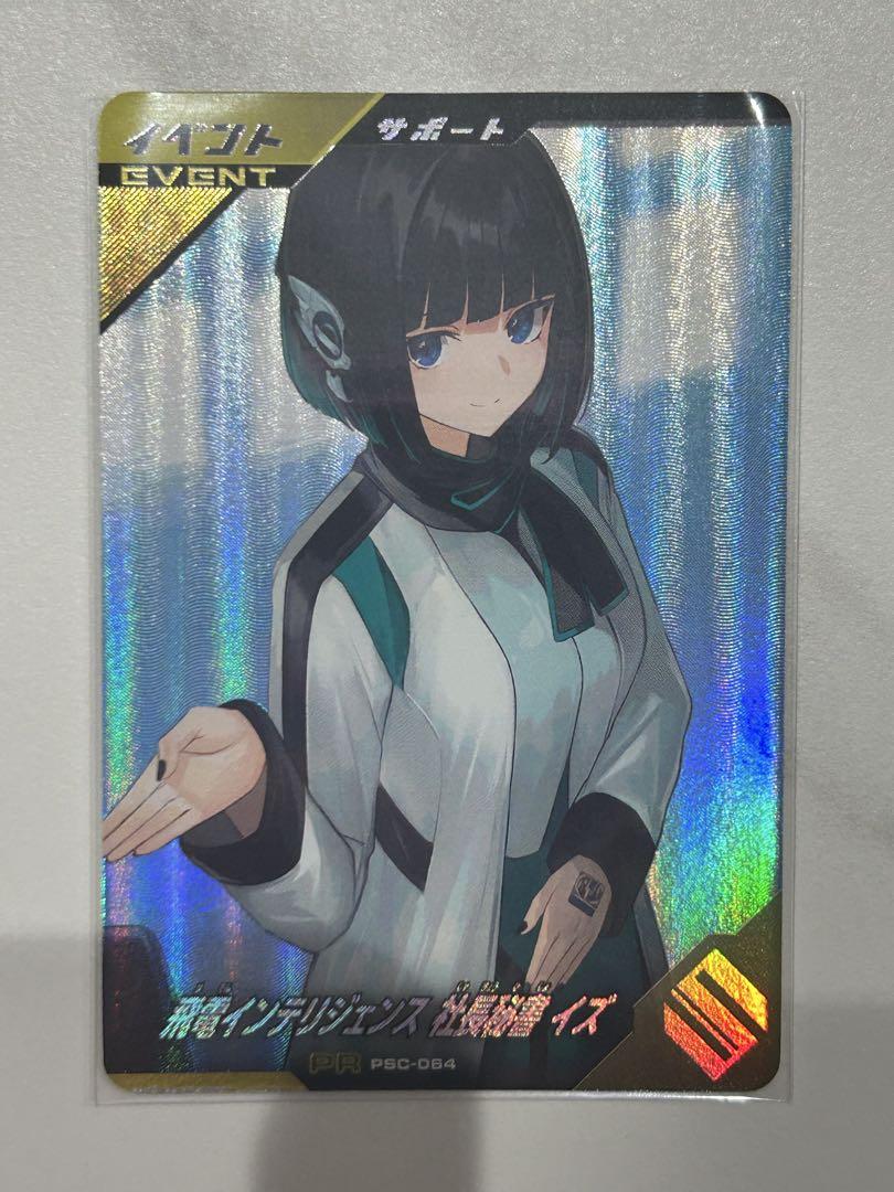 ガンバレジェンズ PR イズ　バレンタインキャンペーン