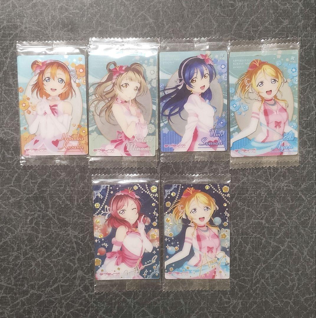 ラブライブ　ウエハース　カード　8枚