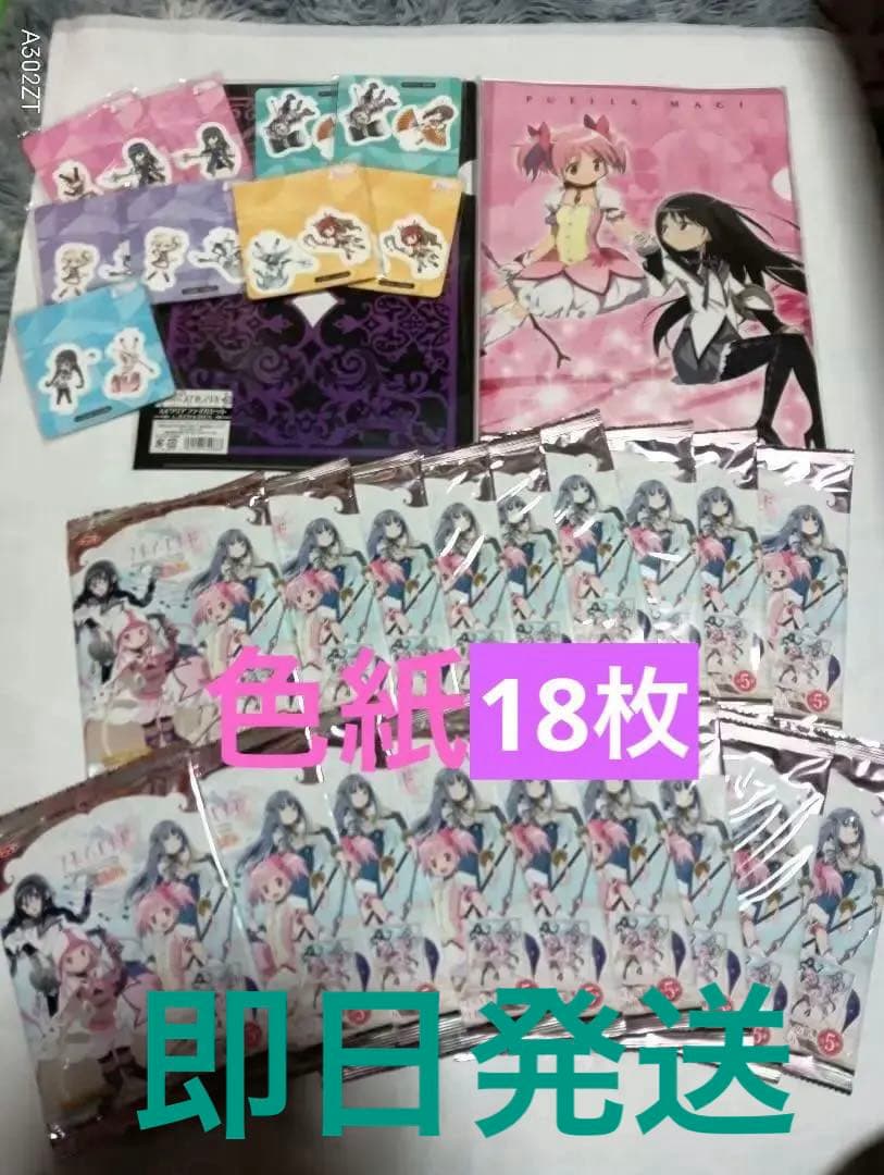 マギアレコード 魔法少女まどか☆マギカ外伝 ミニ色紙 新品未開封　ファイルまとめ未使用