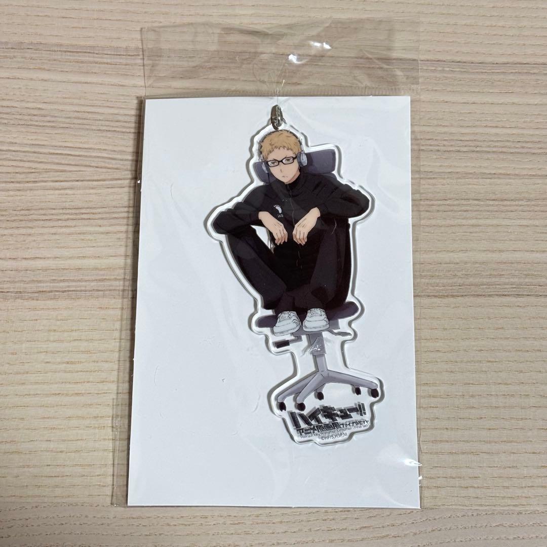 【激レア】ハイキュー 月島蛍 アニメ原画展 ファイナルセット アクキー