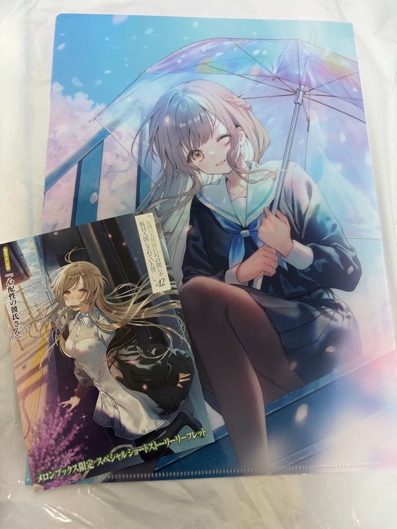 お隣の天使様にいつの間にか駄目人間にされていた件 12巻 メロンブックス特典未使用