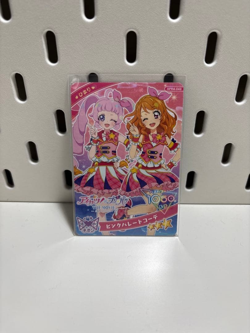 アイプリ アイカツプリパラひまりおまけ付き☆接近未使用