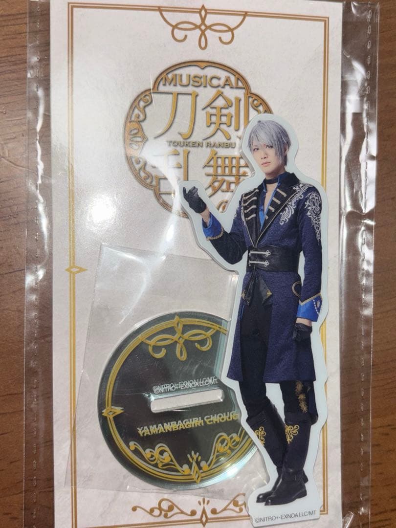 山姥切長義　刀ミュ　静かなる夜半の寝ざめ　アクリルスタンド　アクスタ　ライブ