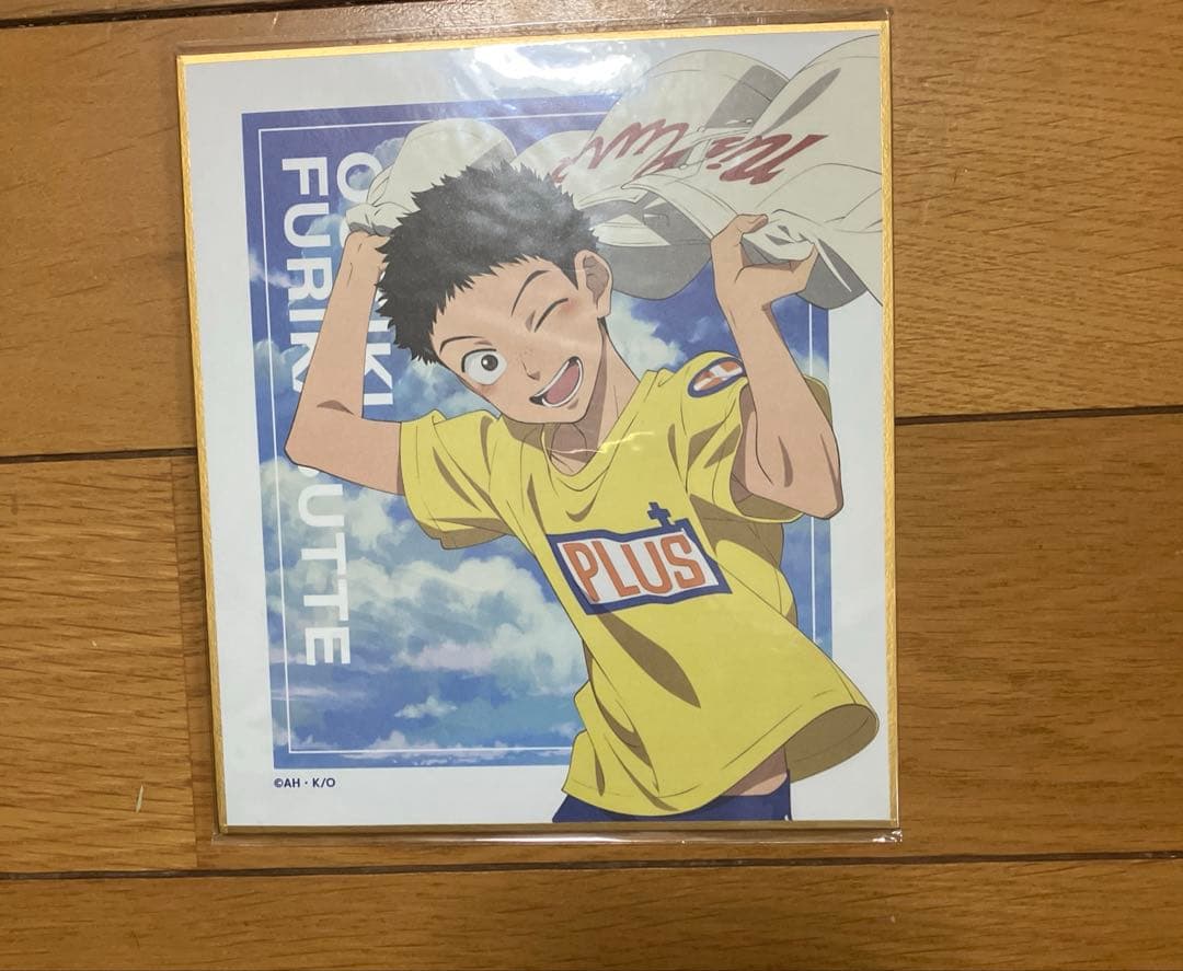 おおきく振りかぶって 色紙 田島未使用