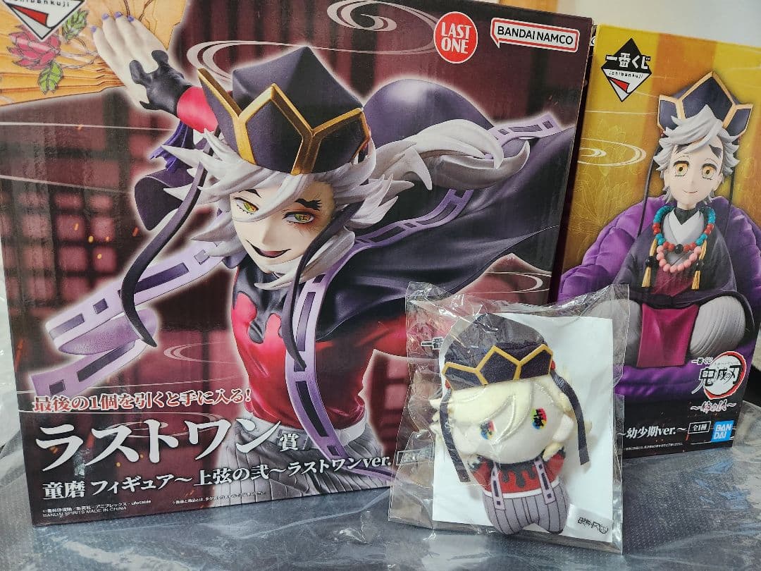一番くじ鬼滅の刃姉の仇 童磨 ラストワン C賞幼少期と ゆらふわみにぬいぐるみ