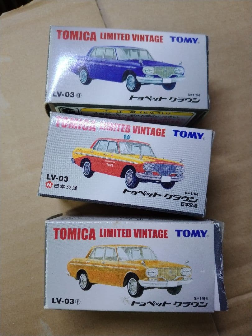 トミカリミテッドビンテージ　トヨペットクラウン３種セットTOMYTEC;接近未使用