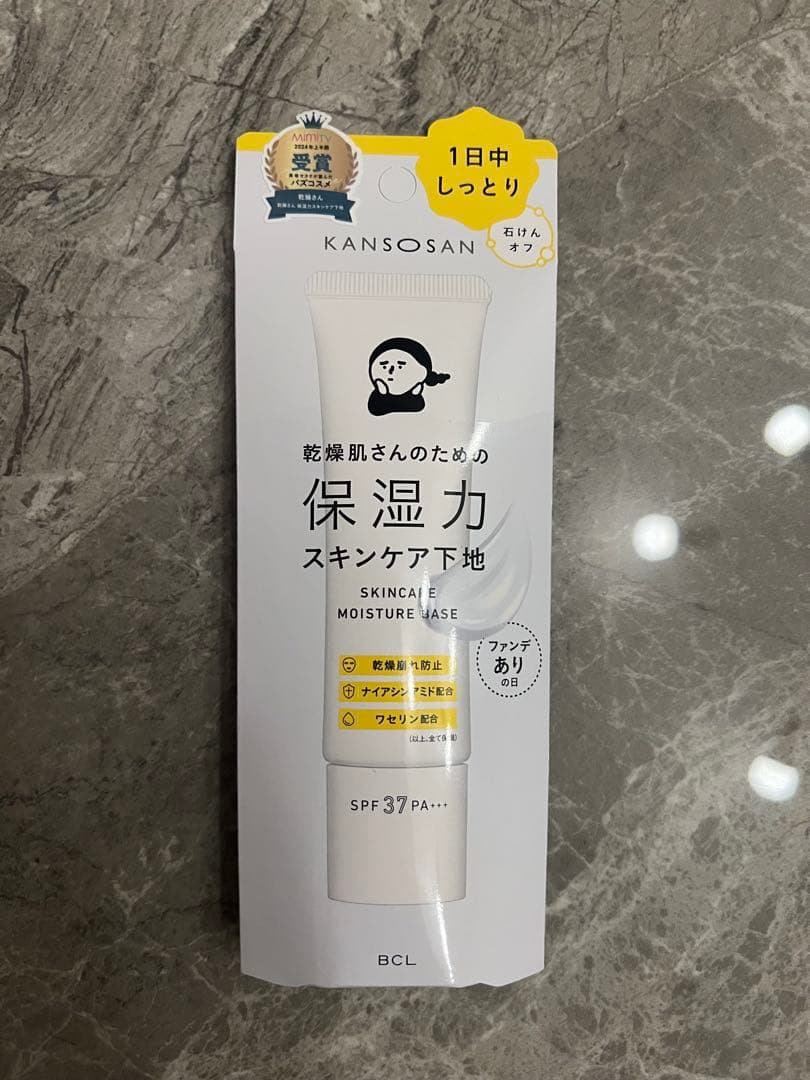 KANSOSAN スキンケア下地 保湿力 30g未使用