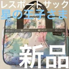 【新品　星の王子さま】レスポートサック　ハンドバッグ/ランチボックス